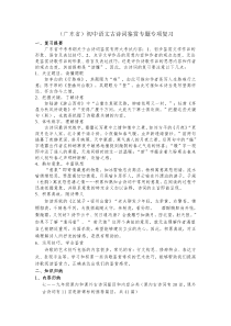 (广东省)初中语文古诗词鉴赏专题专项复习