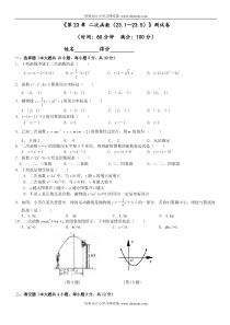 (开学准备)沪科版九年级上数学测试卷及答案《第23章二次函数(23.1—23.5)》测试卷