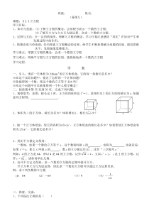 2.4学案