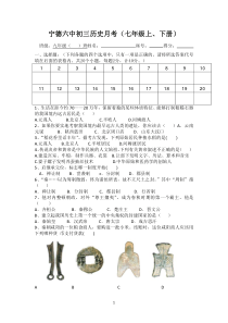 (已用)复习试卷(七上下)