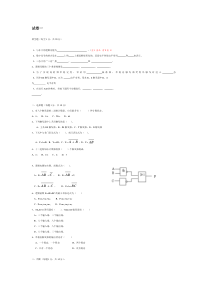 期末考试《数字电子技术基础》试题he参考答案