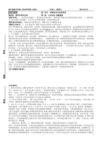 (教案)4.2认识运动把握规律