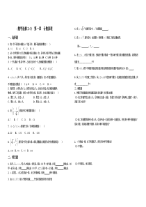 (数学选修2--3)第一章计数原理测试题