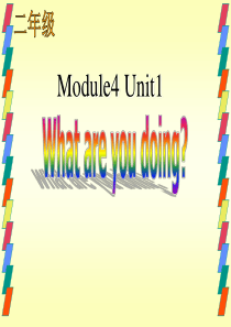 2015年新标准英语一起第四册Module4-Unit1-What-are-you-doing课件