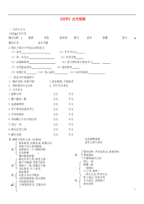 (暑期特供)2013年高中语文3.2《劝学》同步测试新人教版必修3