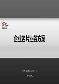 企业名片