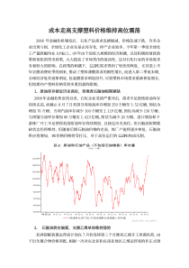 成本走高支撑塑料价格维持高位震荡