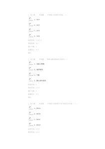 (57005)《电气控制及可编程控制技术》第5阶段在线作业(自测)试卷