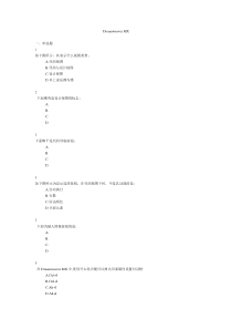 (CEAC)试题集--Dreamweaver_MX