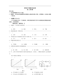 (5)2013年崇明县中考模拟考试物理试卷