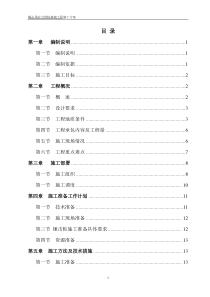 (海悦城邦花园三期)锤击桩施工方案