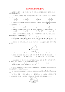 (湖南专用)2014届高考数学一轮复习方案滚动基础训练卷(6)理(含解析)