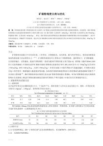 14矿渣粉细度分类与优化