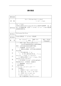 94新人教版PEP小学三年级下册英语全册教案【84页,表格版】