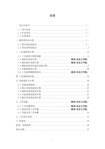 150万吨选煤厂主厂房初步设计优秀设计