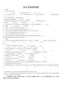 (练习题2)见证取样员考试试题1