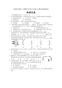 (绝对经典,不看后悔)苏科版初二物理上册期末试卷(答案)