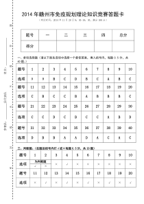 (答案全)案例分析答题卡