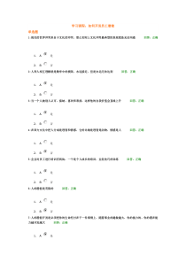 (考试题)时代光华