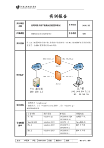 16-启用网络负载平衡集成的配置和测试[华园伟]