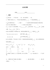 (苏教版)五年级数学下册第四单元测试题[1]