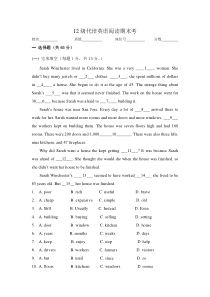 (英语阅读)新概念泛读试卷