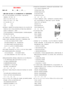 (衡水万卷)2016届高三政治二轮复习作业三十七思想方法与创新意识4