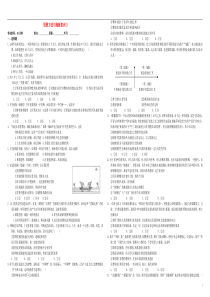 (衡水万卷)2016届高三政治二轮复习作业三十六思想方法与创新意识3