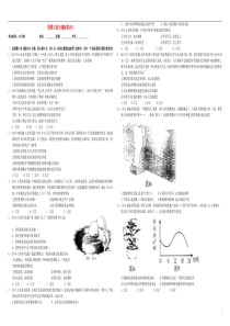 (衡水万卷)2016届高三政治二轮复习作业三十四思想方法与创新意识1