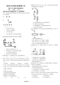 (衡水万卷)2016高考生物二轮复习限时练卷14(含答案解析)基因分离和自由组合二