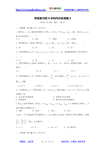 (试题2)2.3等差数列的前n项和