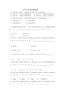 (试题版)光学选择题超全