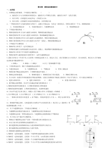 物理必修二曲线运动基础练习(含答案)