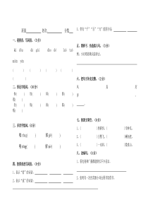 (语文S版)小学四年级语文下册第一二单元练习卷