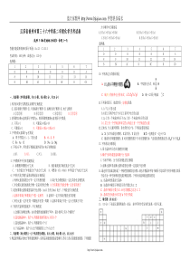 (选修3《物质结构与性质》专题1～3)