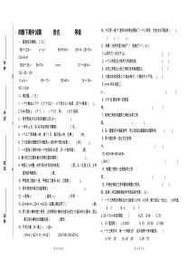 (青岛版)四年级数学下册期中复习题及答案