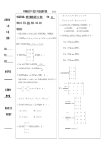 --中国地质大学(武汉)高等代数模拟试题三及答案