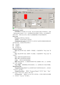 【通信技术】室内分布系统及直放站培训手册-4