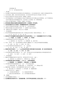 【通信技术】有线传输工程题集（有答案）