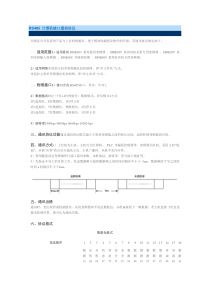 003通讯协议MicrosoftWord文档