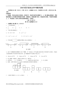 008年四川省凉山州中考数学试卷及答案