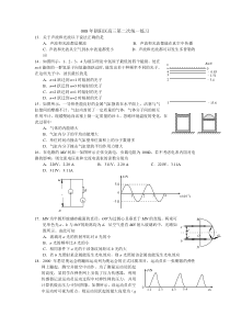 008年朝阳区高三第二次统一练习物理试卷