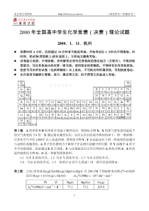 00决赛理论试题