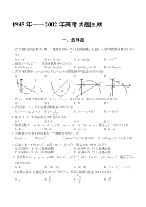 01-第一章__集合指数函数与对数函数