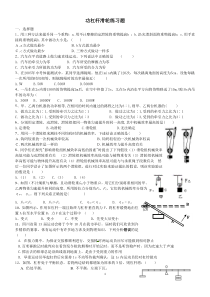 功杠杆滑轮练习题及其答案(zqx)全解