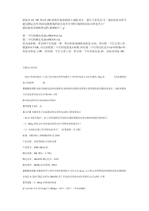 011年全国中考物理试题电功率专题分类解析简介