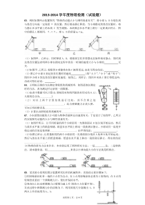 013-2014学年度6月月考卷试题(实验题)