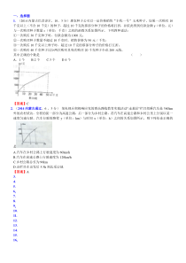 013.一次函数的应用(D)