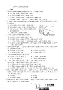 0133淄博实验中学2014高考资料淄博实验中学2014高考资料2007年山东高考试题