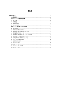 虚拟现实技术在各行业案例介绍技术论文23